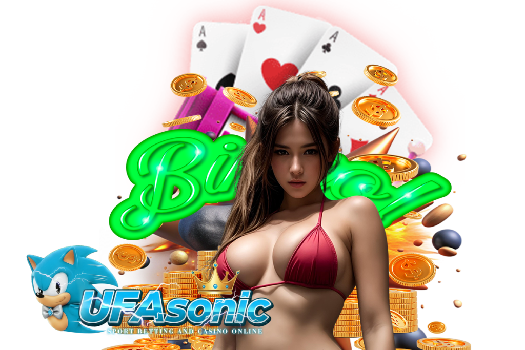 ufasonic สมัคร